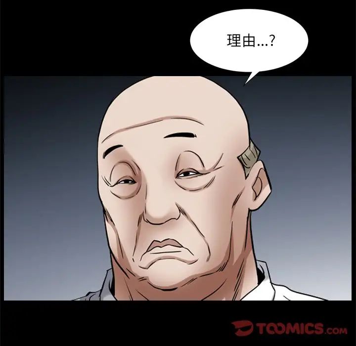 枷锁2：赤脚第34话