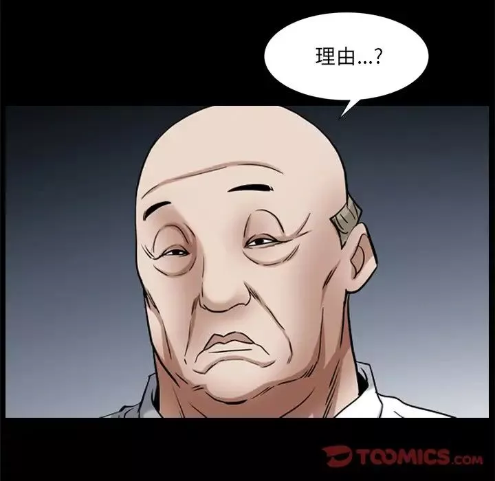 枷锁2：赤脚第34話