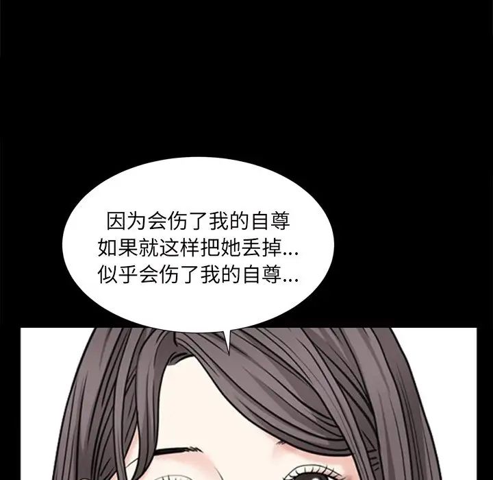 枷锁2：赤脚第34话