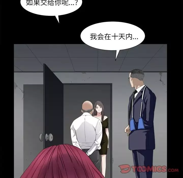 枷锁2：赤脚第34話
