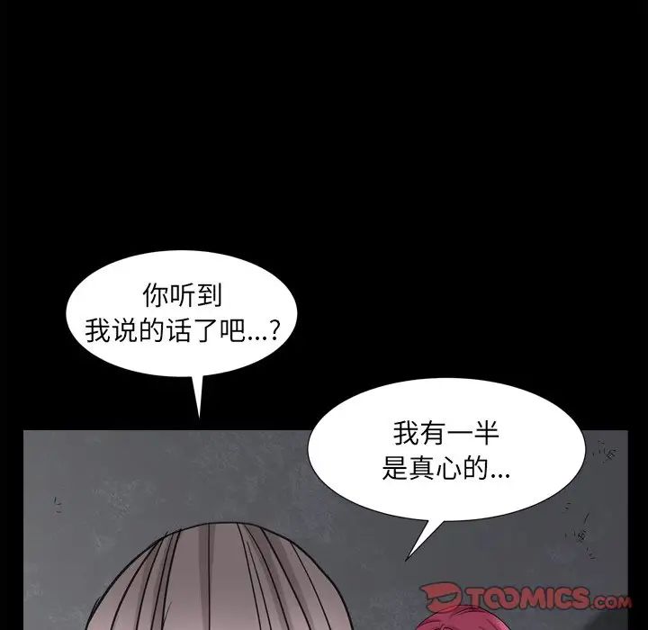 枷锁2：赤脚第34话