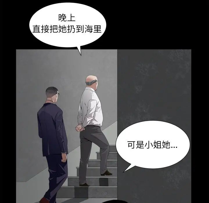 枷锁2：赤脚第34话