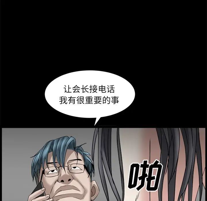 枷锁2:赤脚第34话