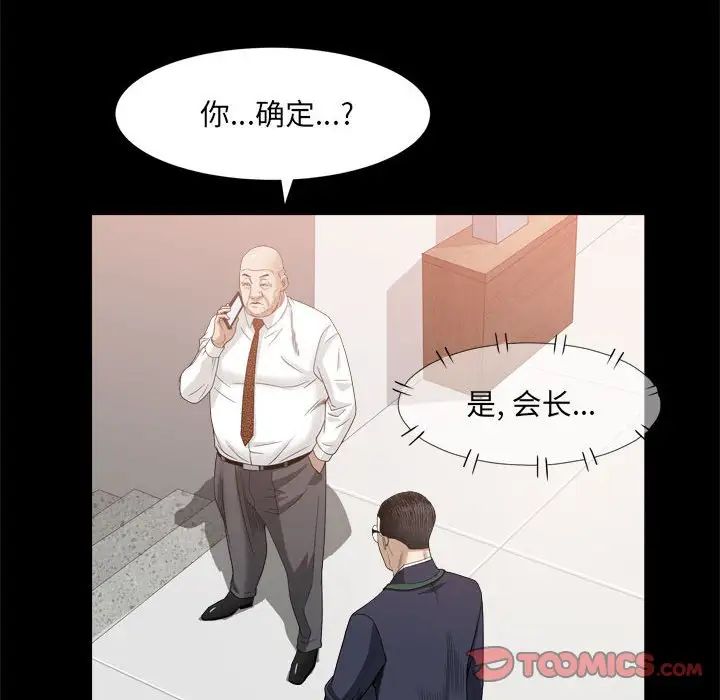 枷锁2：赤脚第35话