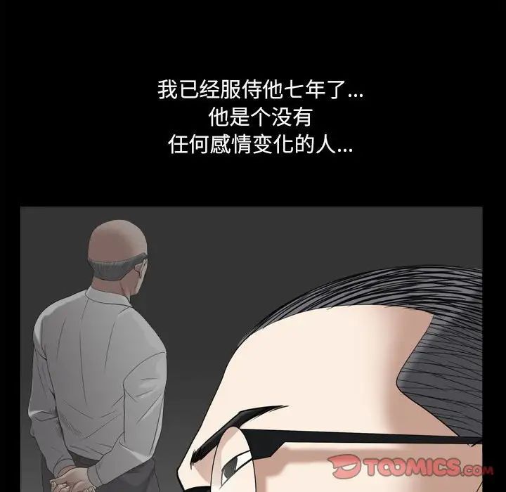 枷锁2：赤脚第35话