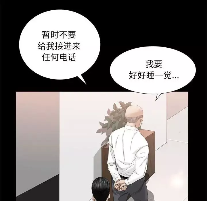 枷锁2：赤脚第35話
