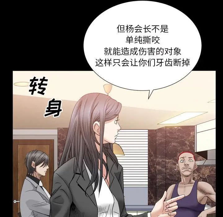 枷锁2：赤脚第35话