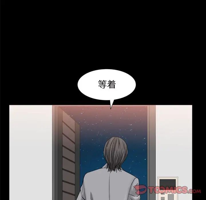 枷锁2：赤脚第35话
