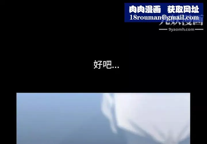 枷锁2：赤脚第36話