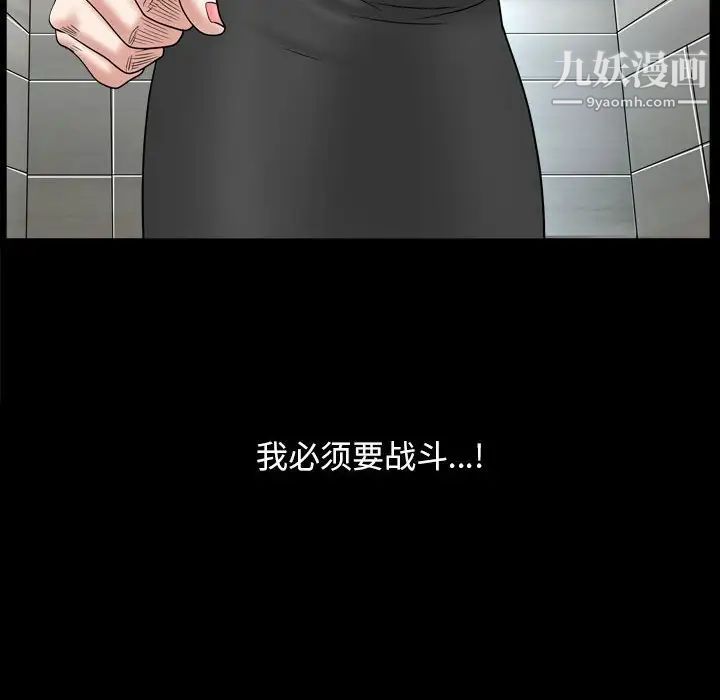 枷锁2：赤脚第36话