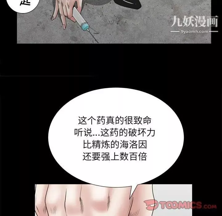 枷锁2：赤脚第36話