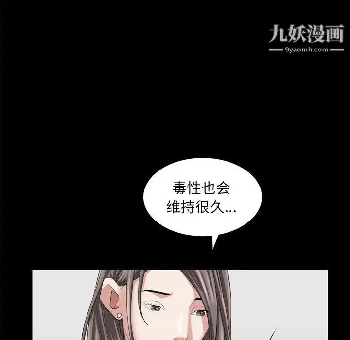 枷锁2：赤脚第36话