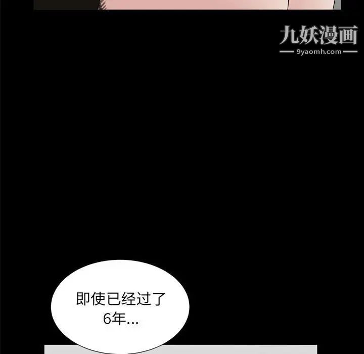 枷锁2：赤脚第36话