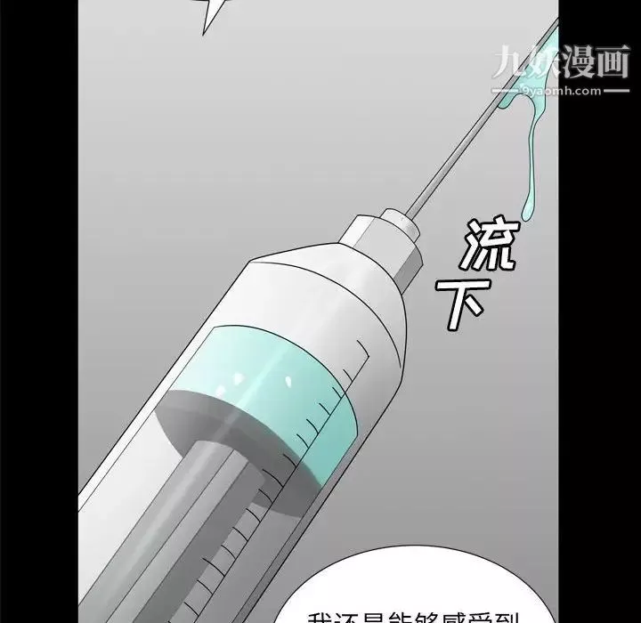 枷锁2：赤脚第36話