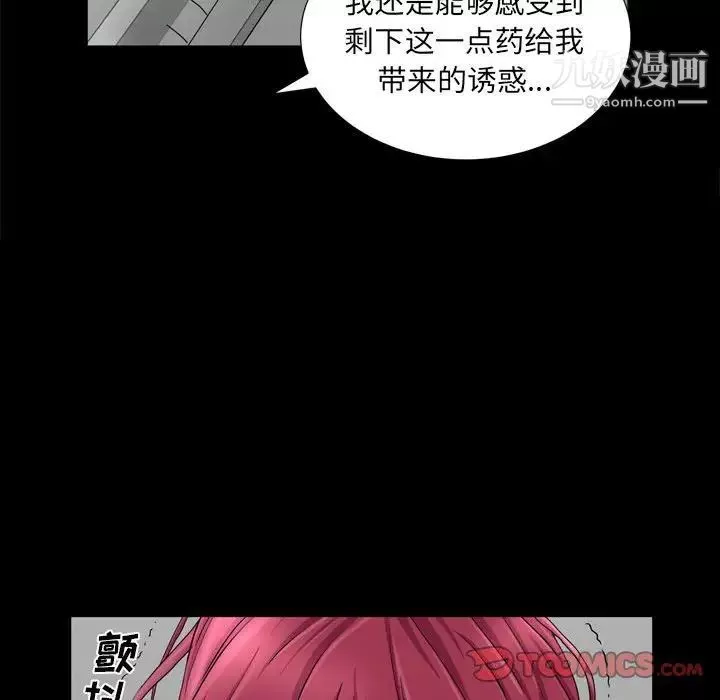 枷锁2：赤脚第36話