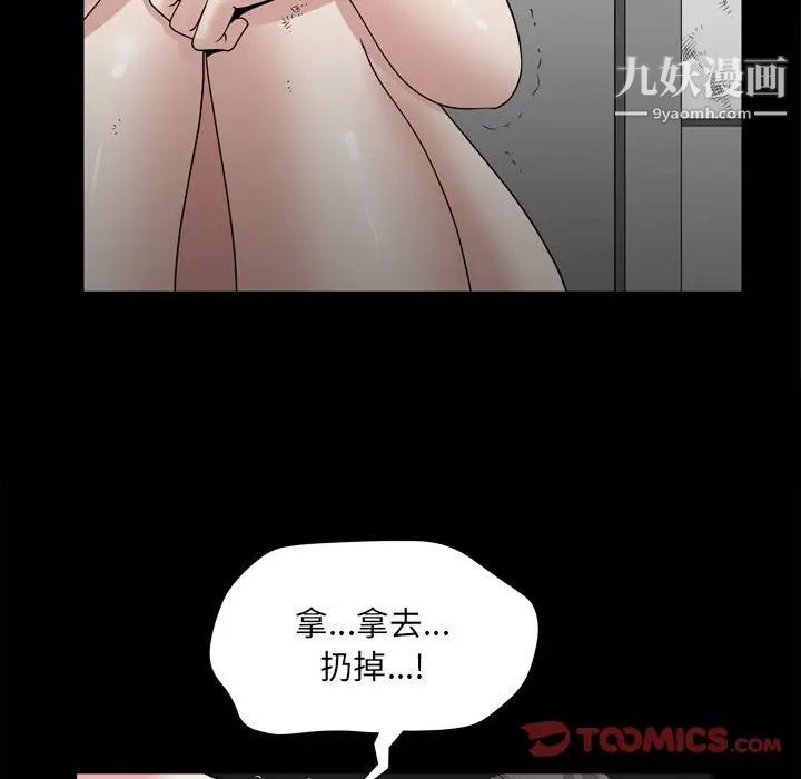 枷锁2：赤脚第36话