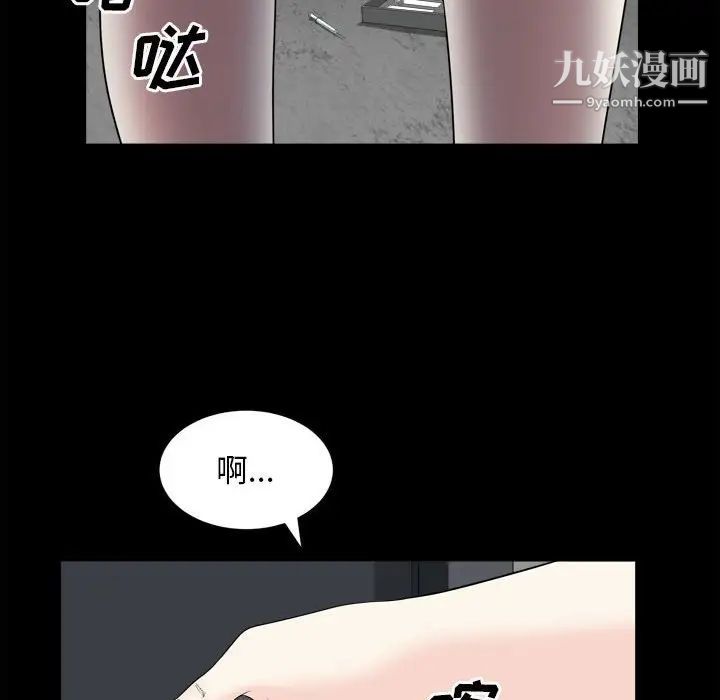 枷锁2：赤脚第36话