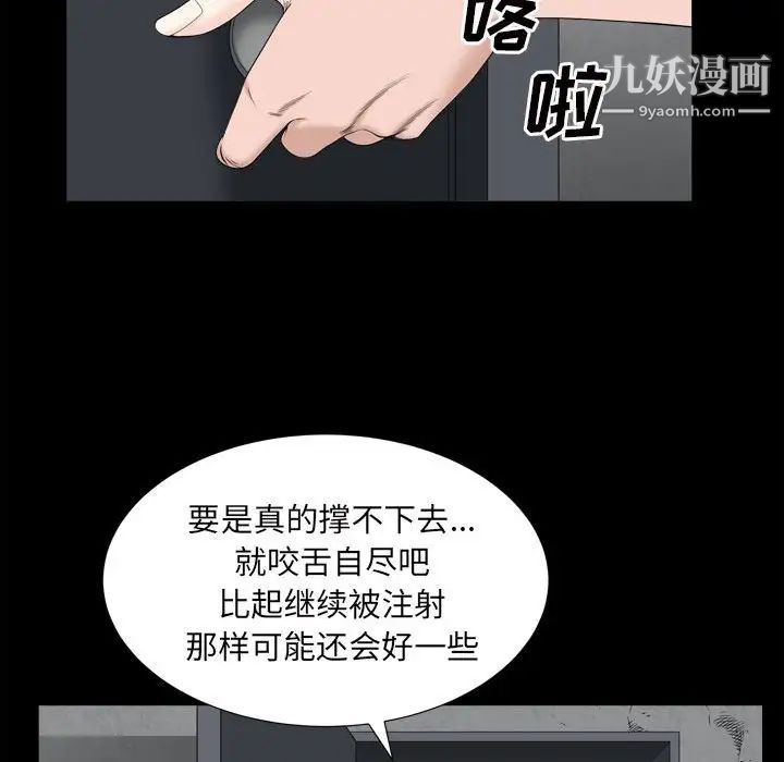 枷锁2：赤脚第36话