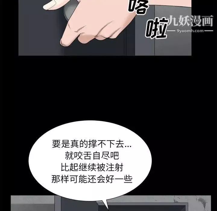枷锁2：赤脚第36話