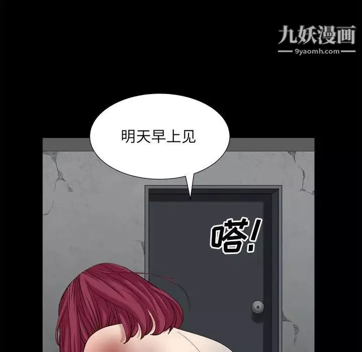 枷锁2：赤脚第36話