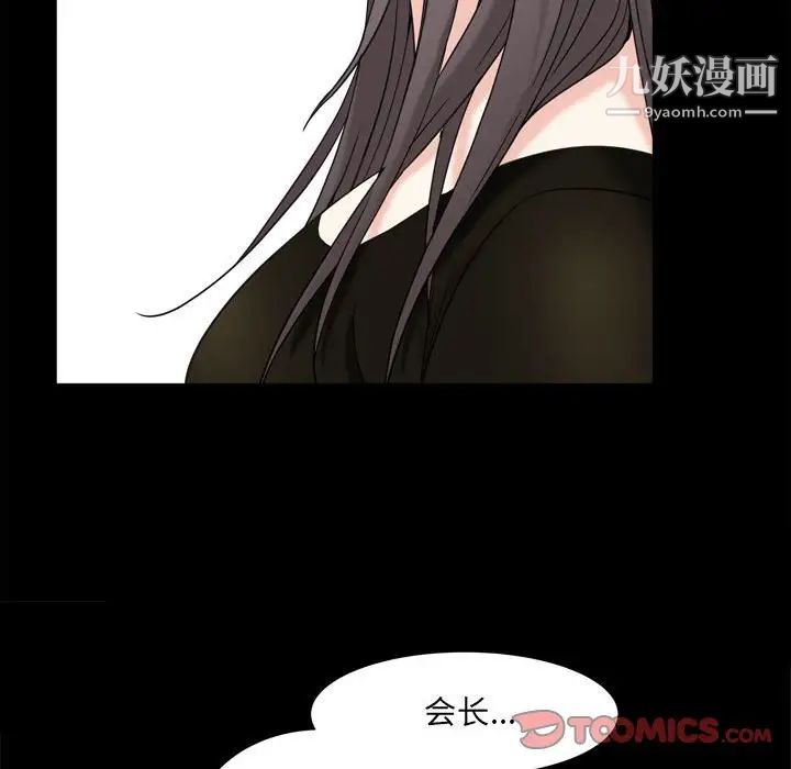 枷锁2：赤脚第36话