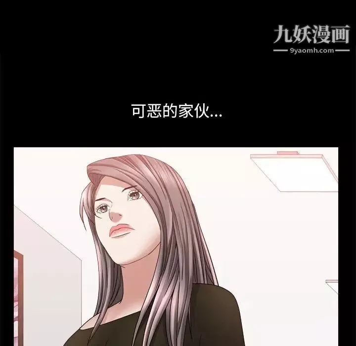 枷锁2：赤脚第36話