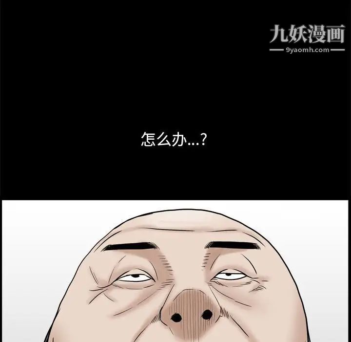 枷锁2：赤脚第36话