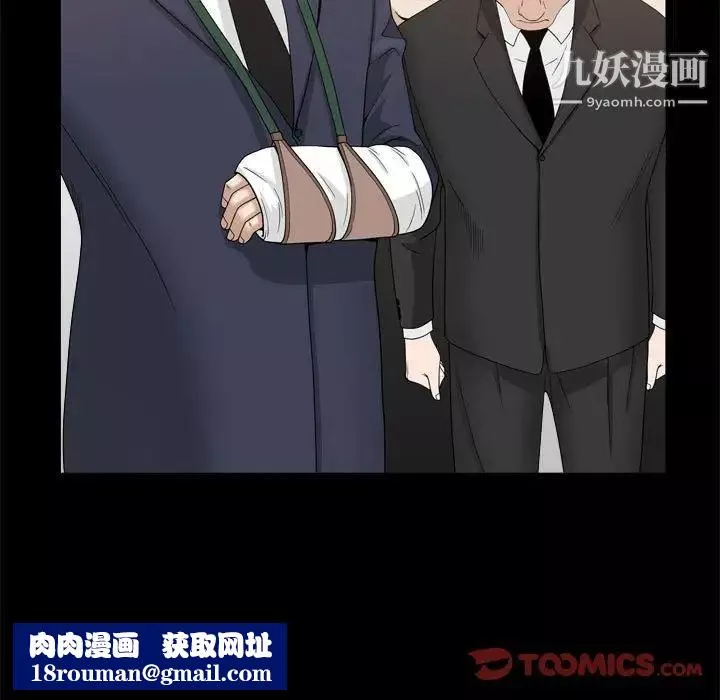 枷锁2：赤脚第36話