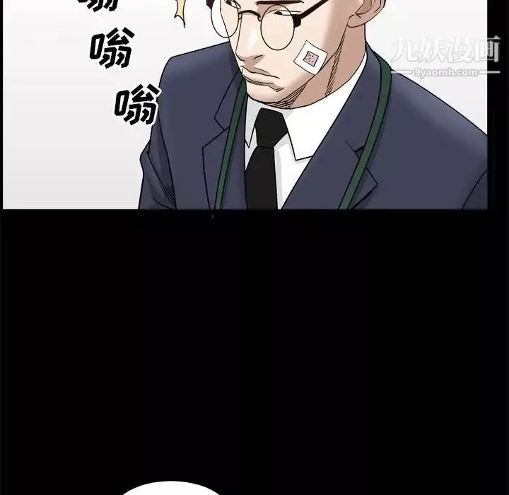 枷锁2：赤脚第36話