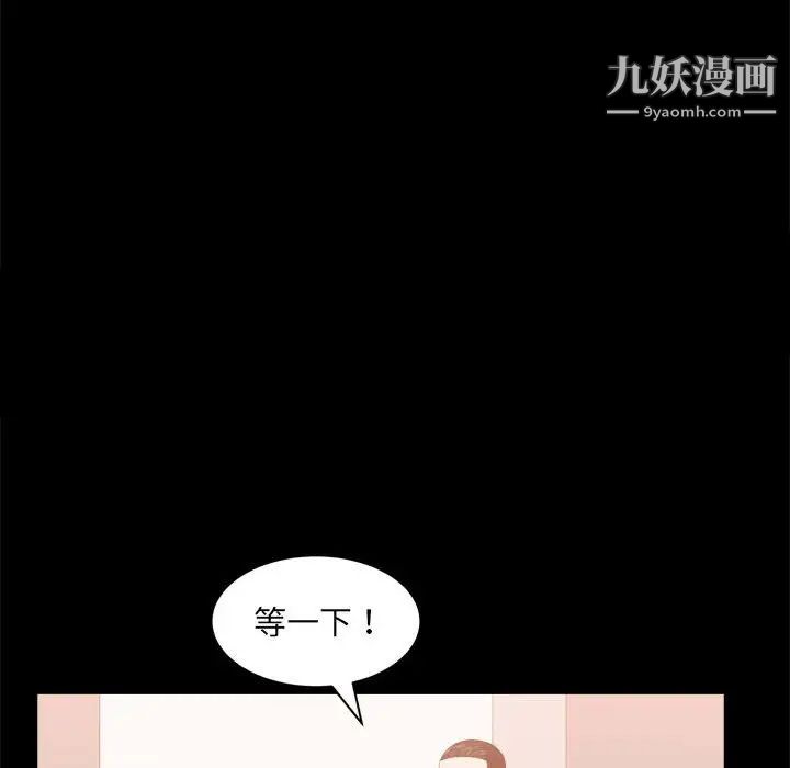 枷锁2：赤脚第36话