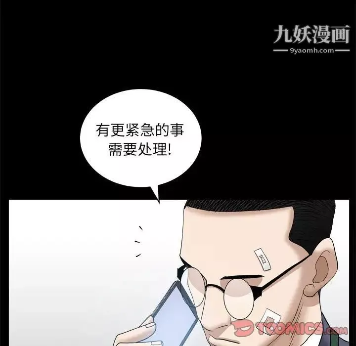 枷锁2：赤脚第36話