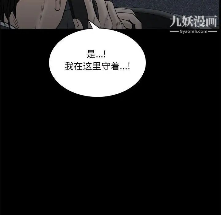 枷锁2：赤脚第36话