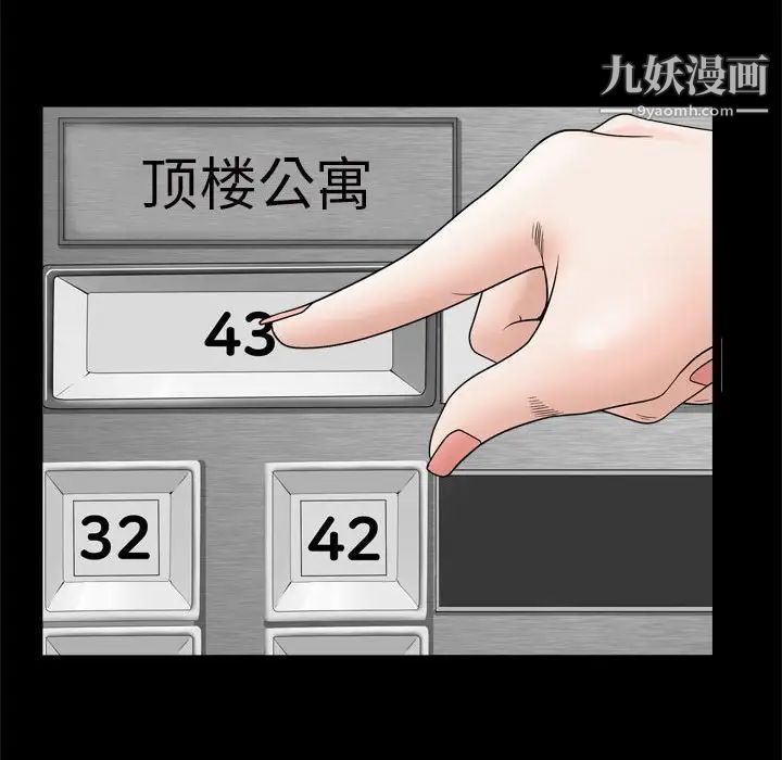 枷锁2：赤脚第36话