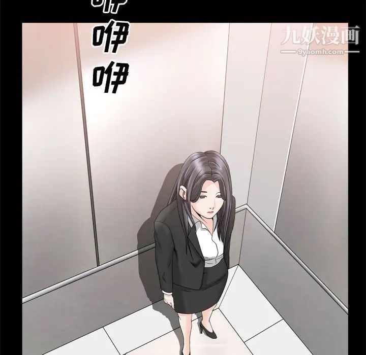 枷锁2：赤脚第36话