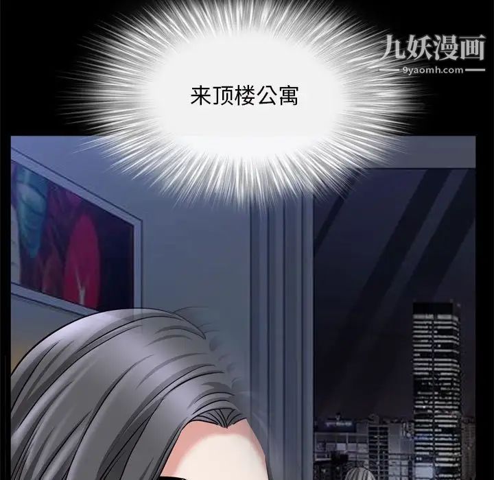 枷锁2：赤脚第36话