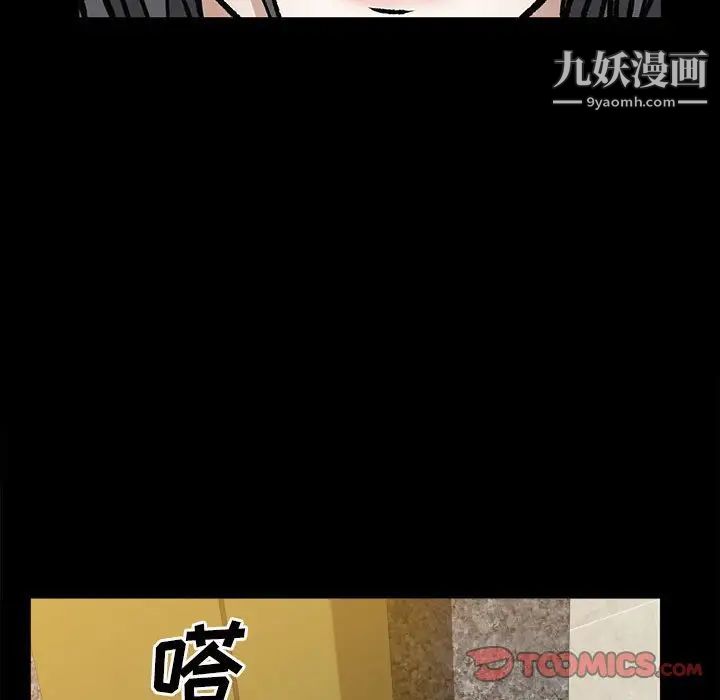 枷锁2：赤脚第36话