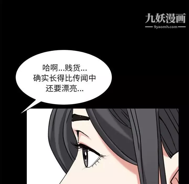 枷锁2：赤脚第36話