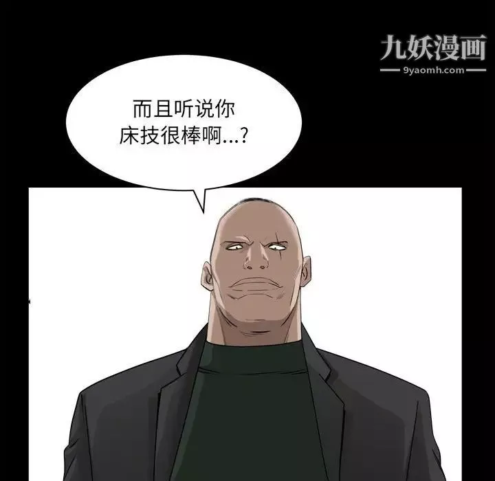 枷锁2：赤脚第36話