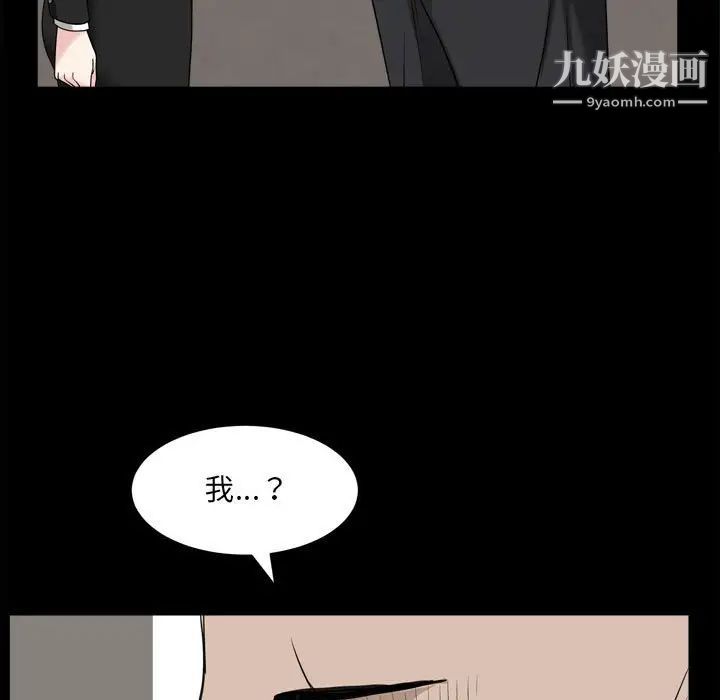 枷锁2：赤脚第36话