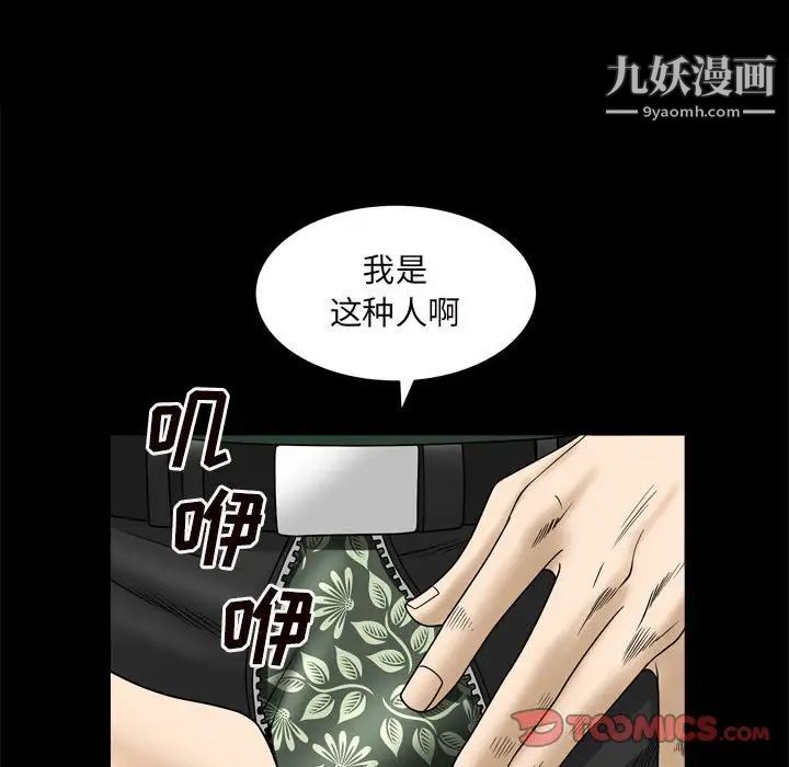 枷锁2：赤脚第36话