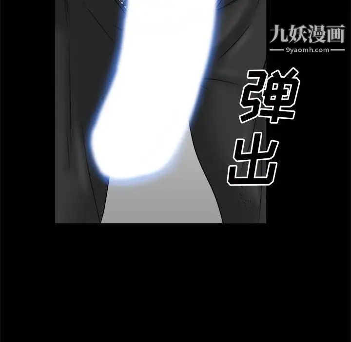 枷锁2：赤脚第36话