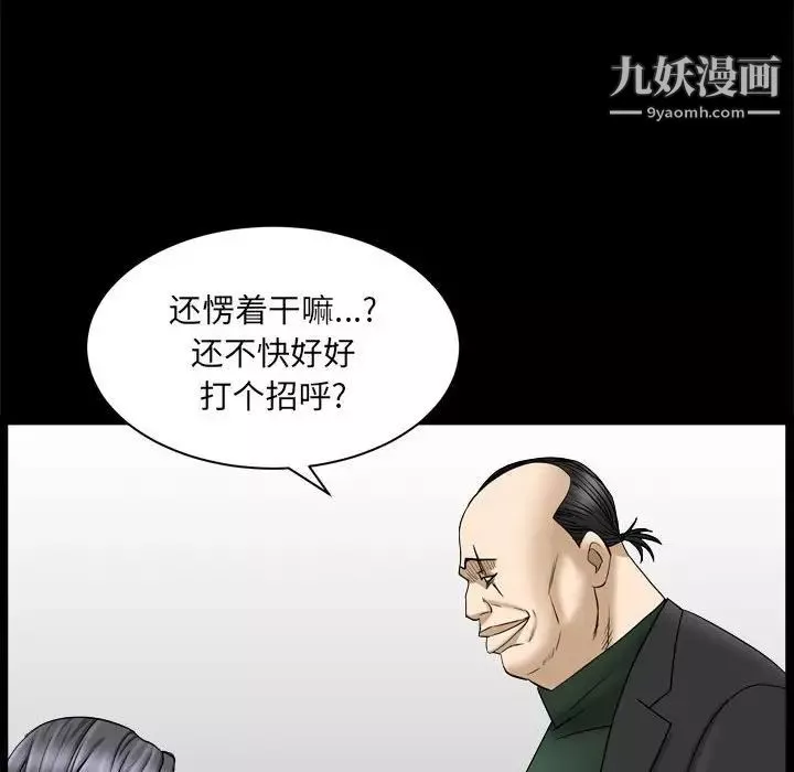 枷锁2：赤脚第36話