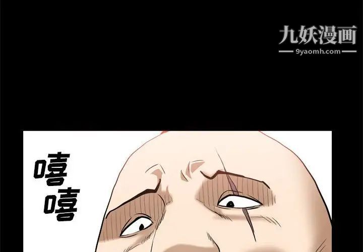 枷锁2：赤脚第37话