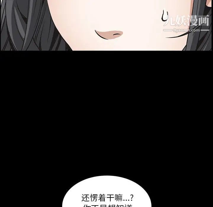 枷锁2：赤脚第37話