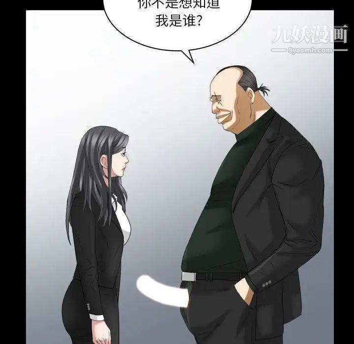 枷锁2：赤脚第37話