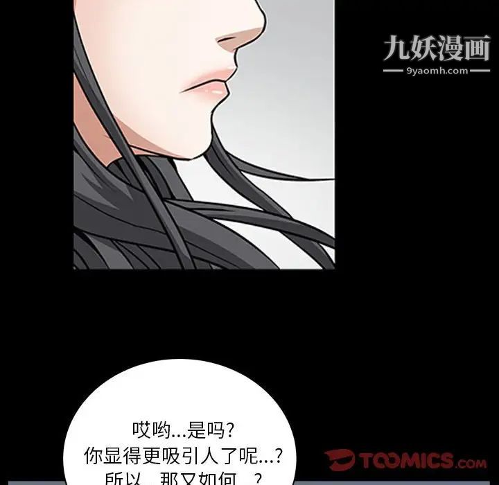 枷锁2：赤脚第37话