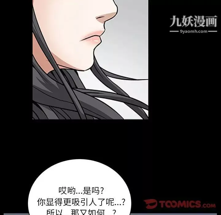 枷锁2：赤脚第37話