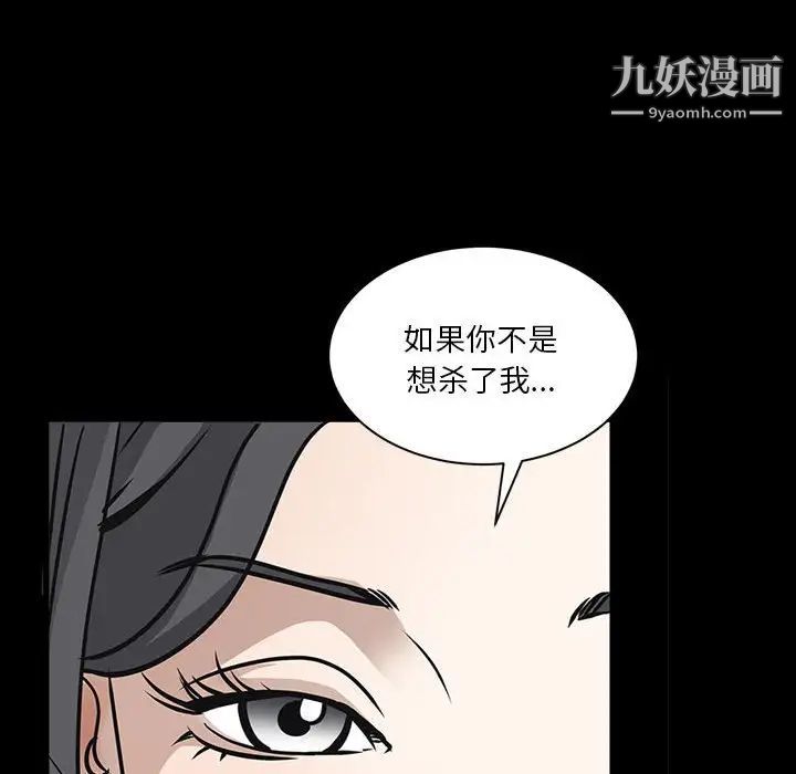 枷锁2：赤脚第37话