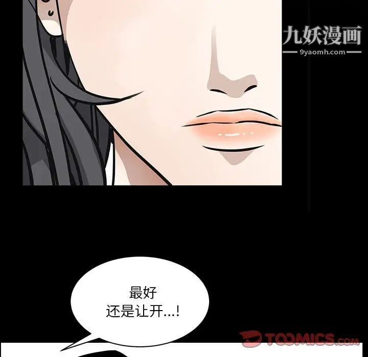 枷锁2:赤脚第37话