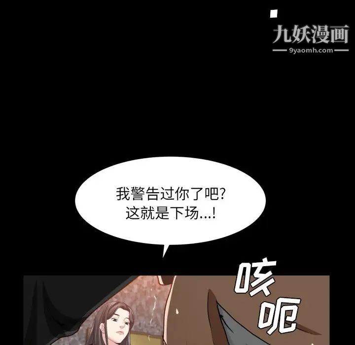 枷锁2：赤脚第37话